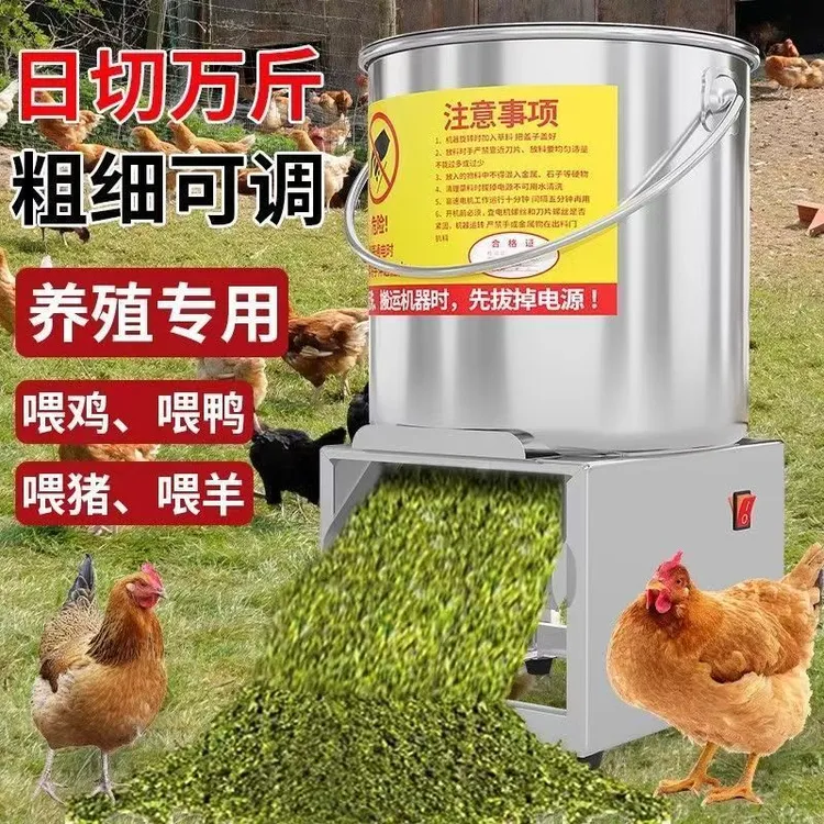 多功能家用鸡鸭鹅碎草机不锈钢桶式切菜机不锈钢碎菜机喂鸡家用