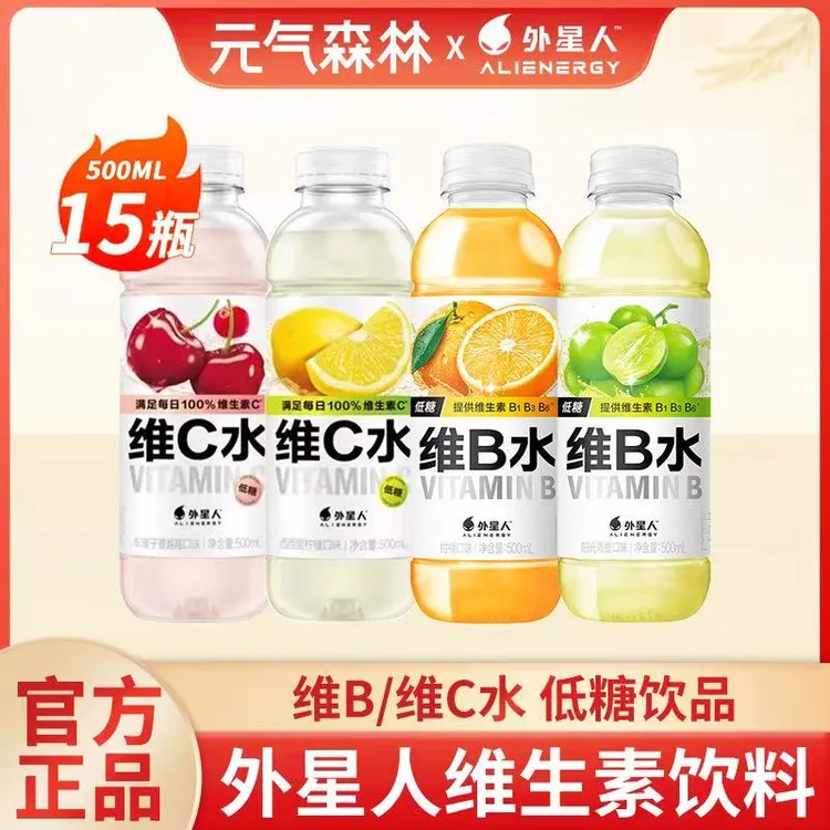 元气森林维c水维b水500mL*15瓶柠檬水饮品低糖维生素饮料含烟酰胺