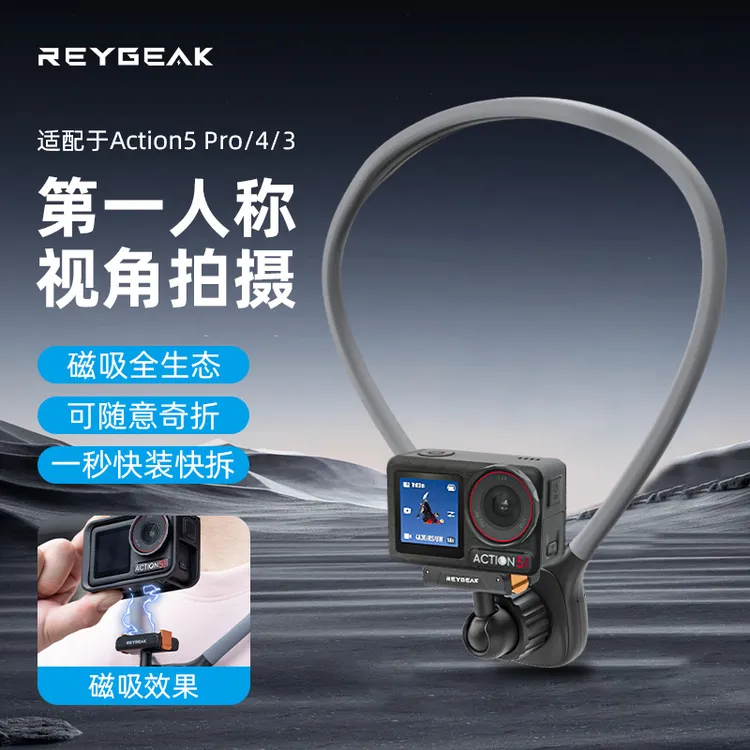 锐际适用于大疆action5pro/4/3磁吸挂脖Osmo360新视觉支架影石ACE