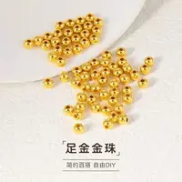 【邱总甄选】黄金999足金小金珠古法3D硬金古法足金转运珠GZP