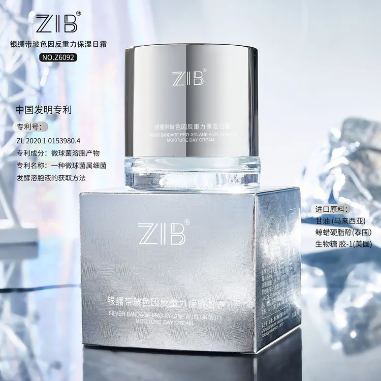 ZIB银绷带玻色因反重力保湿补水日霜轻盈柔润不粘腻面霜厂家