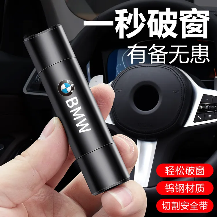 25款宝马X3汽车安全锤车载一秒破窗神器车内碎玻璃逃生车用应急器