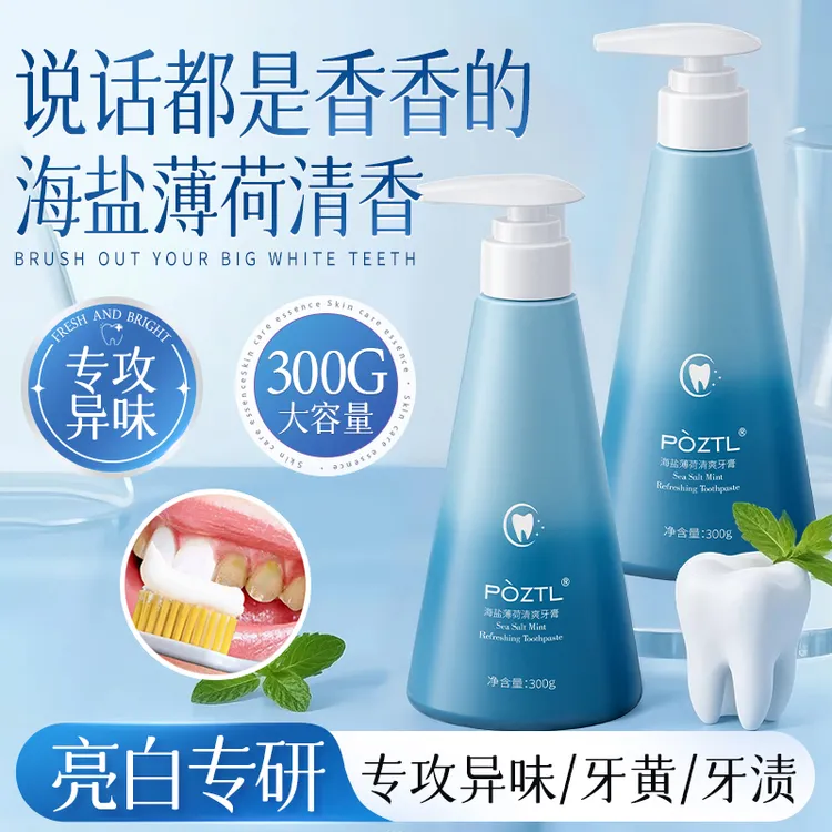 小苏打牙膏亮白去黄去渍留香清新清爽持久家用护理按压式大容量