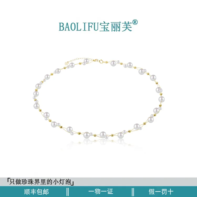 宝丽芙BAOLIFU鎏金星语珍珠项链手链