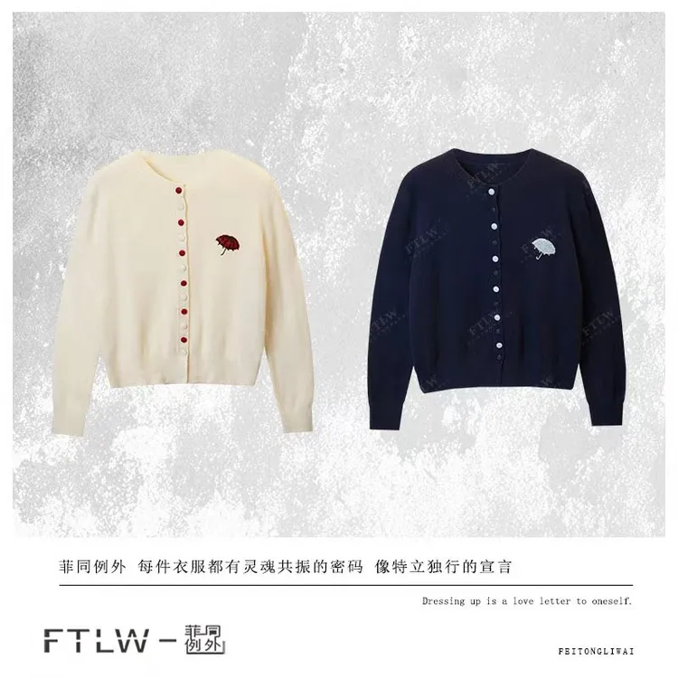板熙FTLW-【小雨伞】高级感气质时尚优雅女装上衣-3937