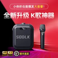 SODLK声莱客便携式蓝牙音箱手持k歌音响无线麦克风长续航户外音箱
