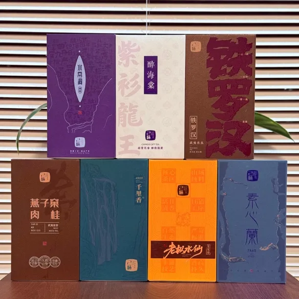 新品武夷岩茶7款大红袍肉桂水仙名丛6泡／盒支持试喝对比