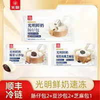 光明肠仔包芝麻包豆沙包鲜奶包子早餐速冻方便速食即食包子