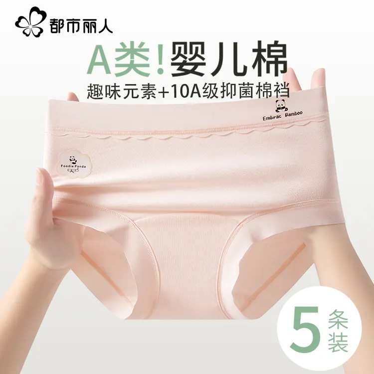 都市丽人纯棉内裤女士全棉抗菌裆2026新款少女生无痕中腰三角短裤