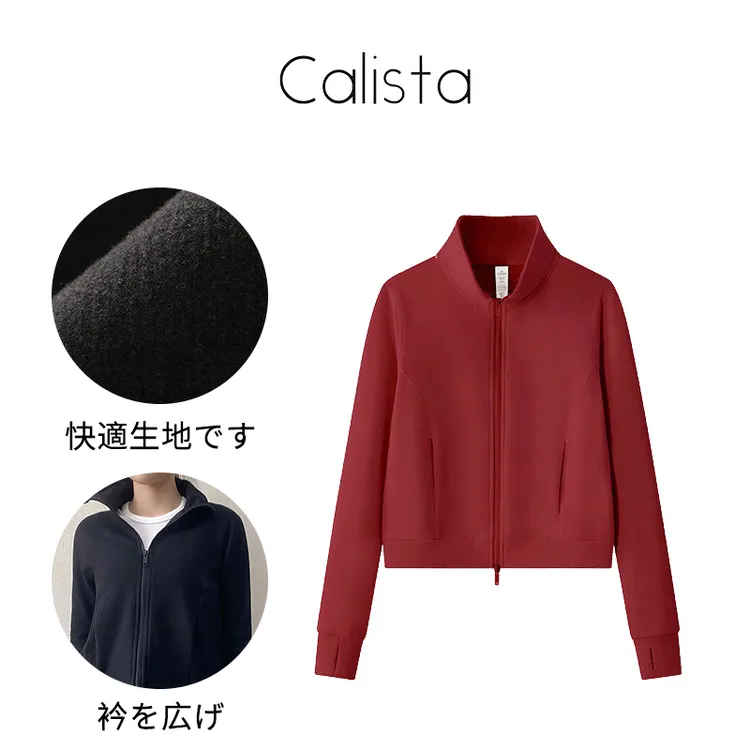 日本Calista秋冬季立领外套轻量薄绒保暖休闲内搭短外套