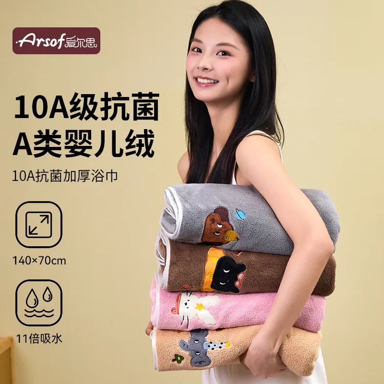 A类抑菌浴巾柔软加厚吸水速干卡通家用儿童成人情侣洗澡超大裹巾