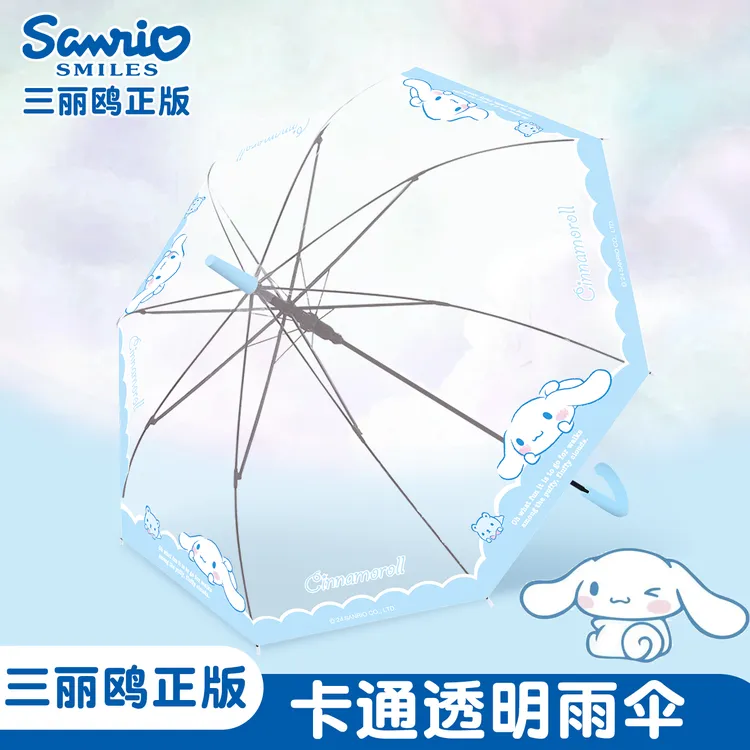 三丽鸥正版透明雨伞玉桂狗长柄伞小学生上学专用儿童可爱自动男孩
