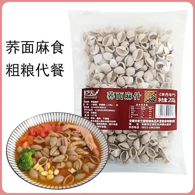 陕西特色面食荞麦麻食粗粮代餐方便速食贝壳面烩麻食200克/袋
