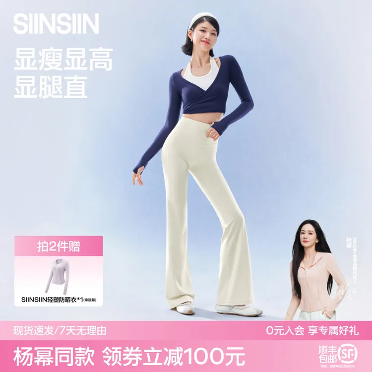 【送防晒衣】SIINSIIN轻塑喇叭裤显瘦超模微喇裤凉感夏季薄款面膜裤商品图