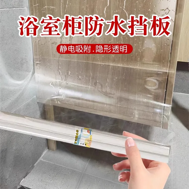 浴室柜防水挡板防水补漏贴卫生间外墙楼顶厨房阳台渗水淋浴房配件