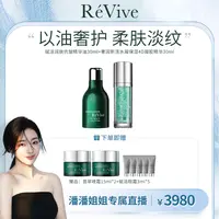 【潘潘姐姐专属】回春油+4D精华王炸套组-zz