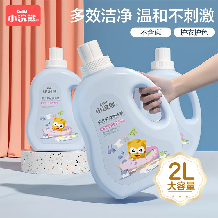 小浣熊婴儿酵素洗衣液儿童新生宝宝专用内衣去渍多效洗衣官方正品