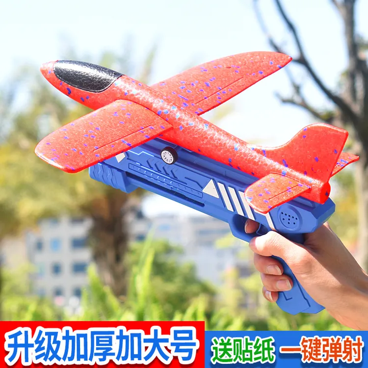网红泡沫弹射发射手抛滑翔机大号耐摔回旋户外玩具飞机