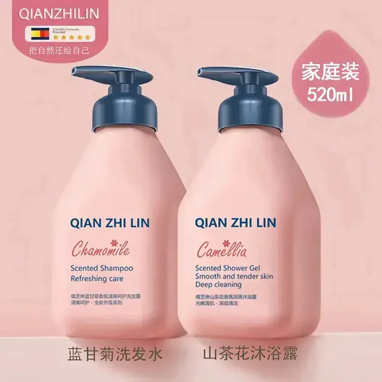 【官方正品】大容量蓝甘菊香氛去屑控油蓬松柔顺沐浴露持久止痒