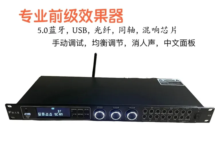 K16效果器混响器家庭户外卡拉OK效果器音频处理器蓝牙U盘