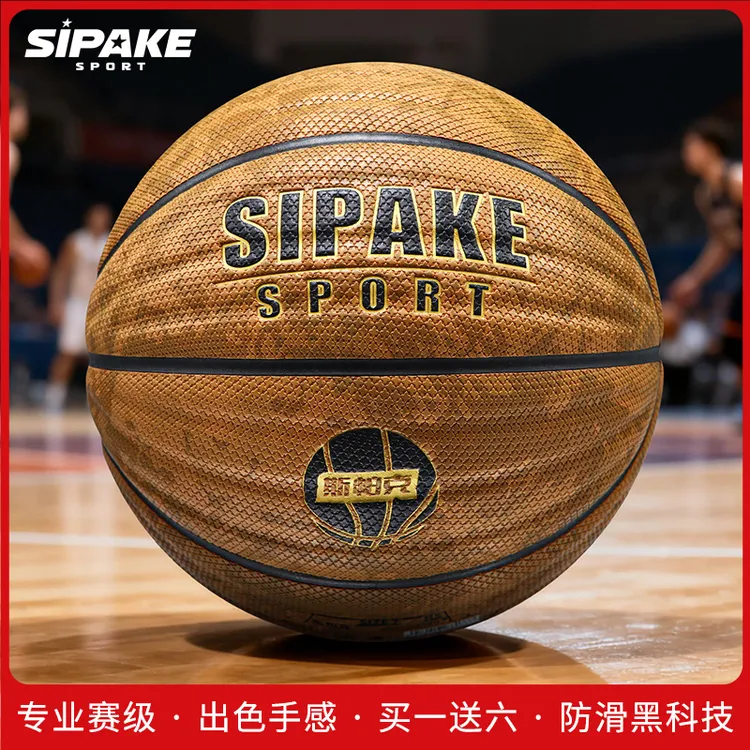 十字纹黑科技波浪纹学生成人训练篮球双重升级防滑吸湿PU七号篮球