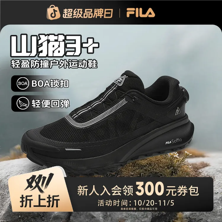 【BOA山猫3+】Fila/斐乐秋季男鞋运动户外休闲防滑鞋 A12M531203F