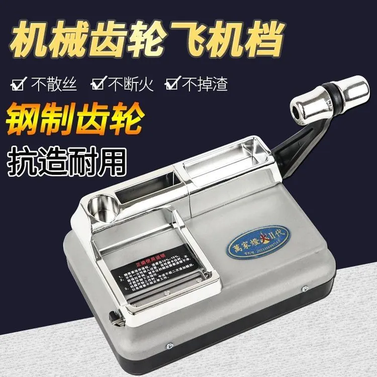 卷机器2025新款螳螂臂5.5/6.5/8.0卷烟器耐用下压式卷烟机通用