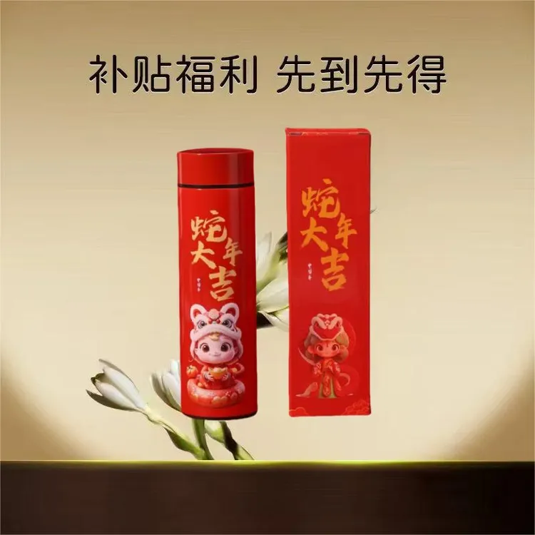 【蛇年大吉】新年款简约设计家居金蛇数显保温杯春节中国风