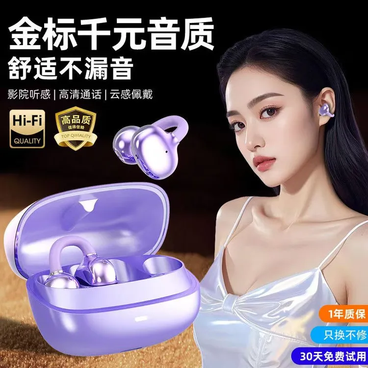 柏林之音新款蓝牙无线耳机夹耳式气骨传导重低音运动降噪超长待机