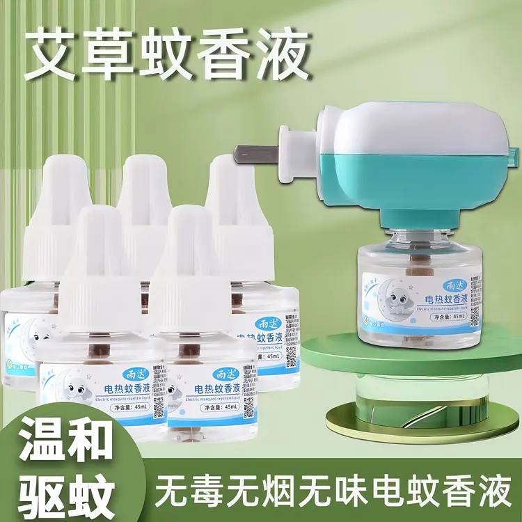 电热蚊香液无味婴儿孕妇驱蚊水灭蚊液体驱蚊神器插电式家用补充装