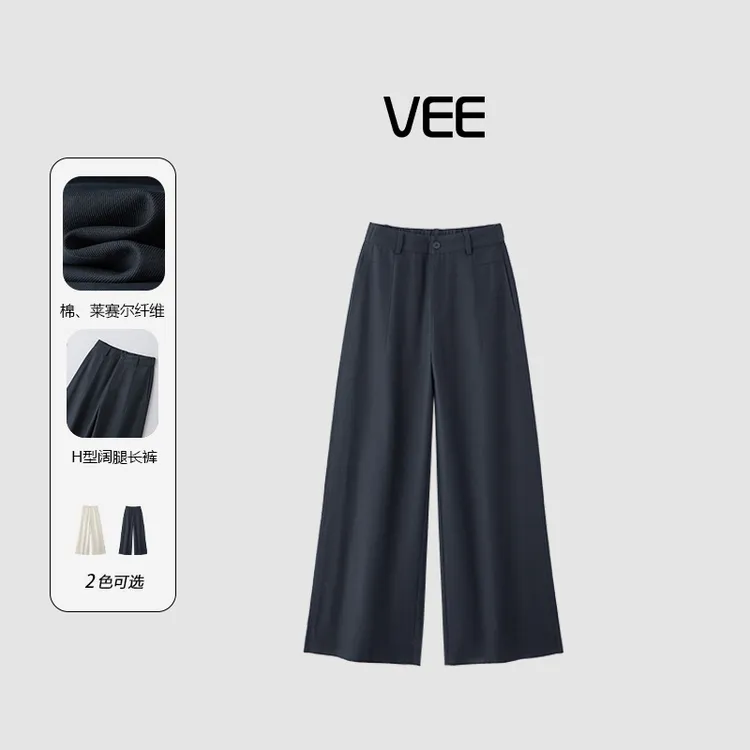 VEE【刚刚好】天丝莱赛尔棉西装阔腿裤休闲裤女高腰垂感慵懒风
