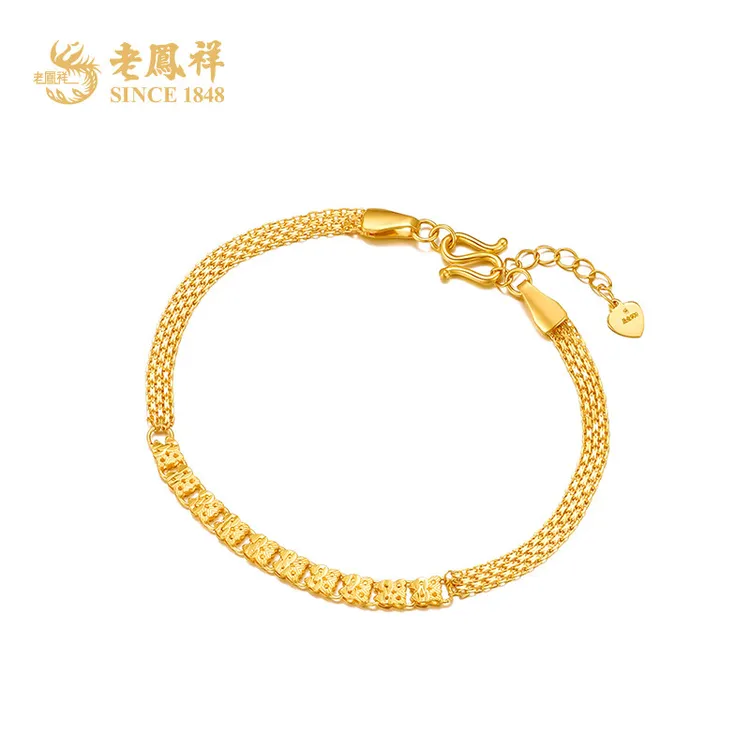 老凤祥意意相连黄金手链足金999精品5G素链送女友老婆纪念日*商城