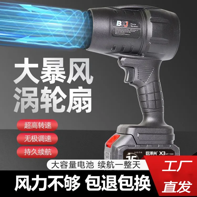 【除尘吹雪】锂电大功率暴风机工地吹灰尘的吹风机手持强力高转速