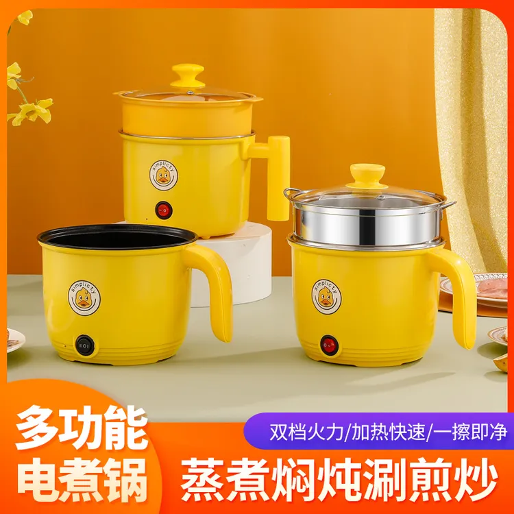 多功能小黄鸭电煮锅学生小电锅电热锅小型宿舍锅泡面锅电炒锅小锅