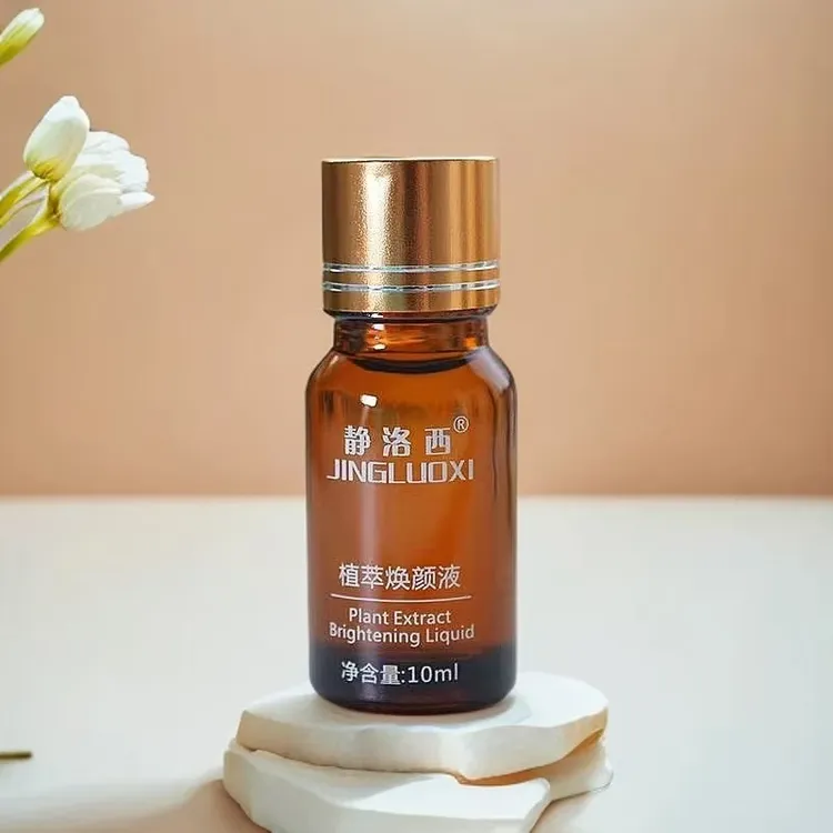 静落西（脱皮款10毫升）白色液保湿提亮美颜滋精华液