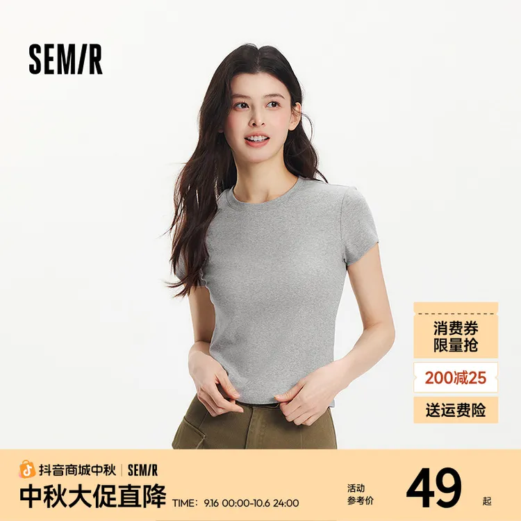【凉感】商场同款森马短袖T恤女短款紧身2025新款夏基础圆领衣服