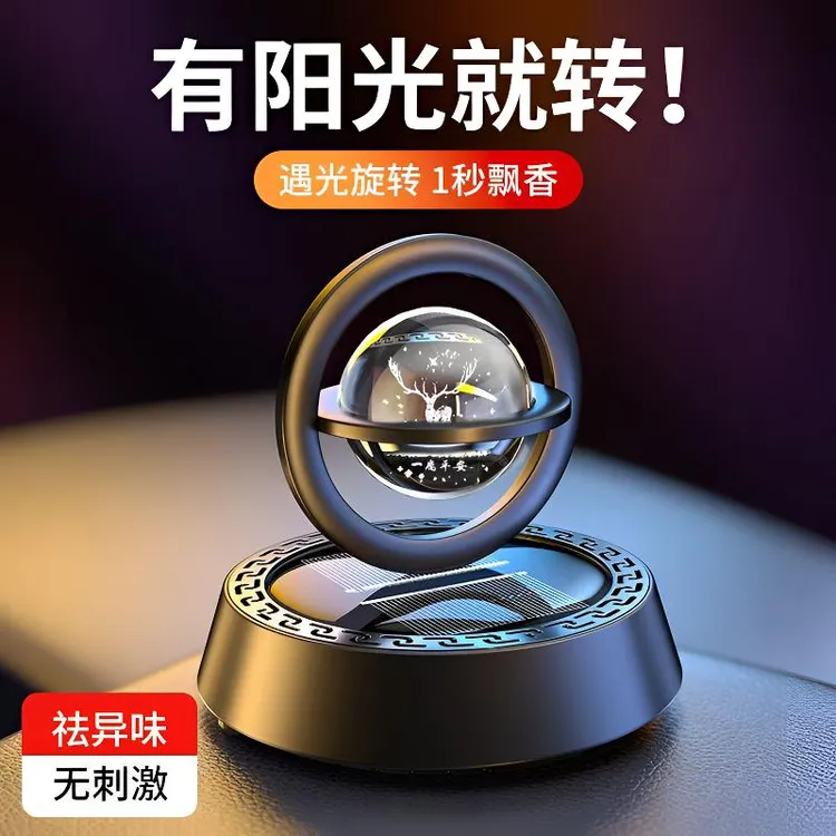 车载香薰摆件太阳能双环悬浮汽车创意上档次内装饰品中控台高级感