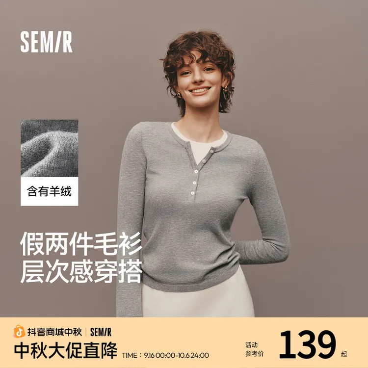 【发热抑菌抗静电】森马针织衫女冬亨利领假两件正肩2025新款毛衫