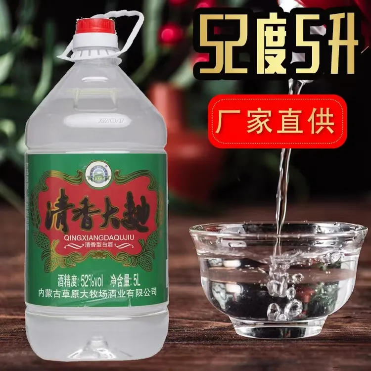 草原大牧场清香大曲52度5L装纯粮酿造桶装白酒厂家直发52度5L