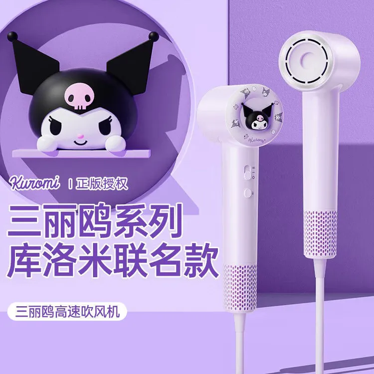 库洛米吹风机家用速干不伤发冷热风筒女生学生宿舍用负离子电吹风