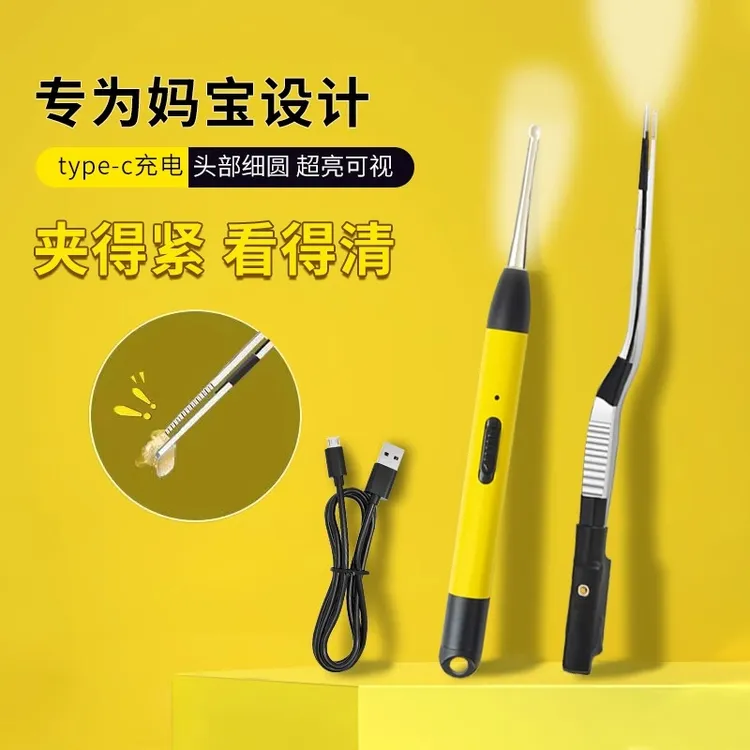 夹耳屎镊子挖耳朵神器发光掏耳镊子钳勺扣抠耳朵采耳工具儿童专用