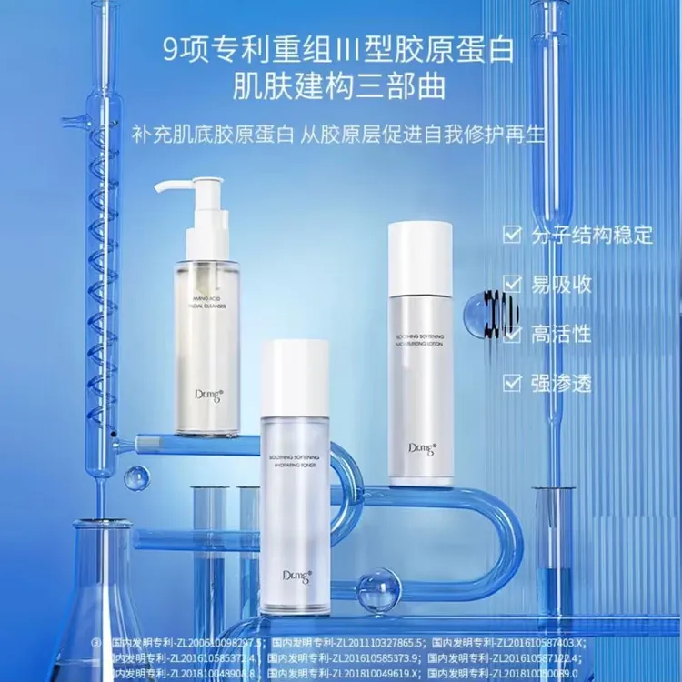 胶原水盈修复面膜积雪草水乳氨基酸洁面护肤保湿套装