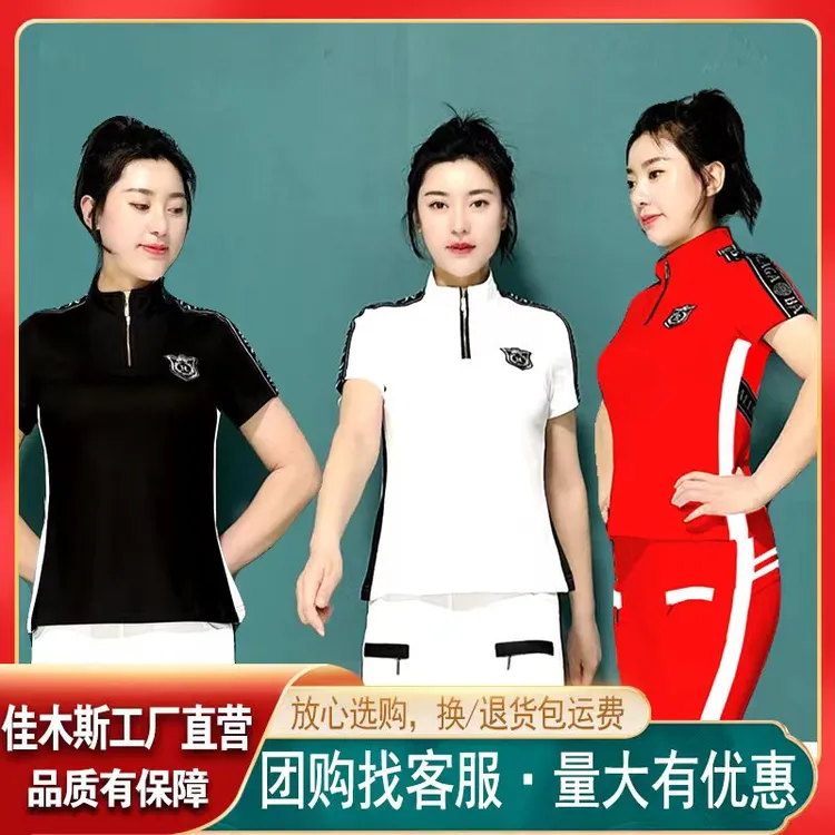 佳木斯源头工厂夏季新款冰丝健身操广场舞短袖立领半袖运动