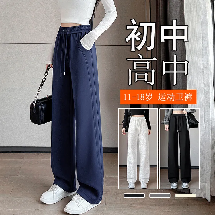 高端16-18岁女高中生休闲卫裤藏青色初中生秋季窄版阔腿直筒裤