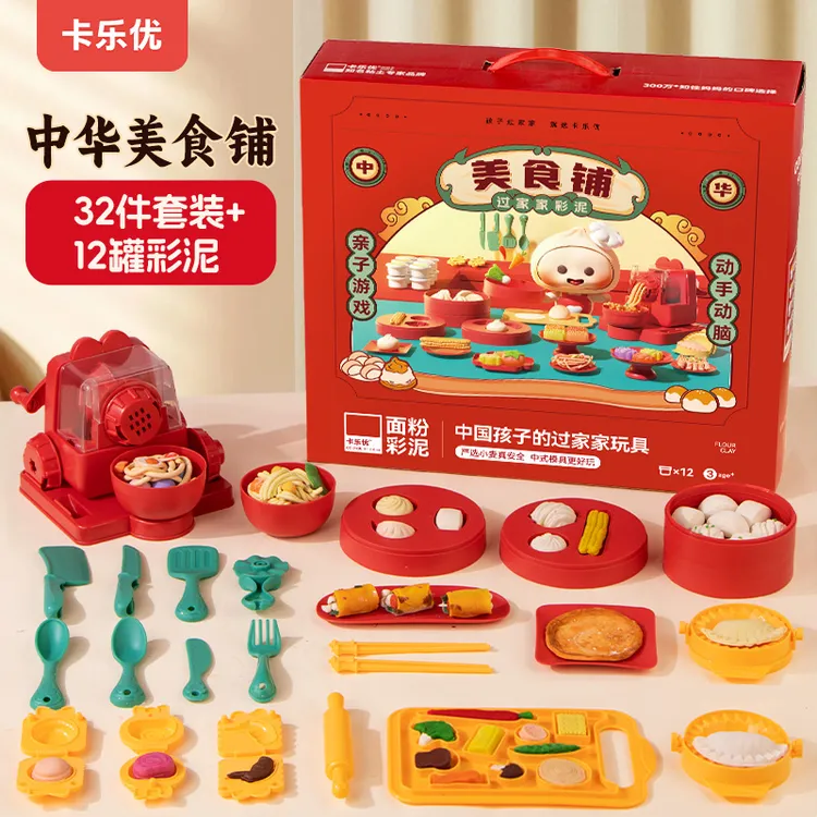 卡乐优儿童彩泥中华美食铺精致厨房过家家玩具安全手工宝宝橡皮泥