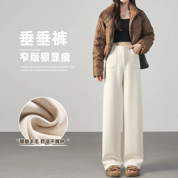 米白色羊毛糯米裤女秋冬2025新款小个子窄版直筒显瘦休闲阔腿裤子