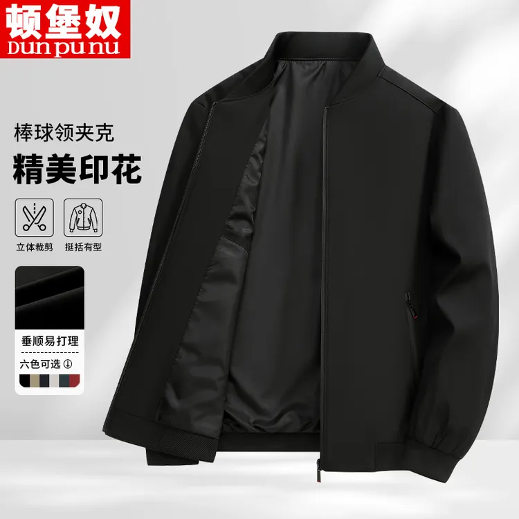 爸爸外套春秋季男装商务纯色中年男士夹克中老年人棒球领休闲上衣
