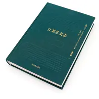 微瑕-全28册江苏艺文志(增订本)江庆柏 主编32开精装在原版本的wy