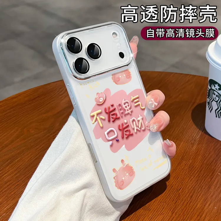 适用苹果17手机壳iPhone16新款13透明promax自带镜头膜15高级感14