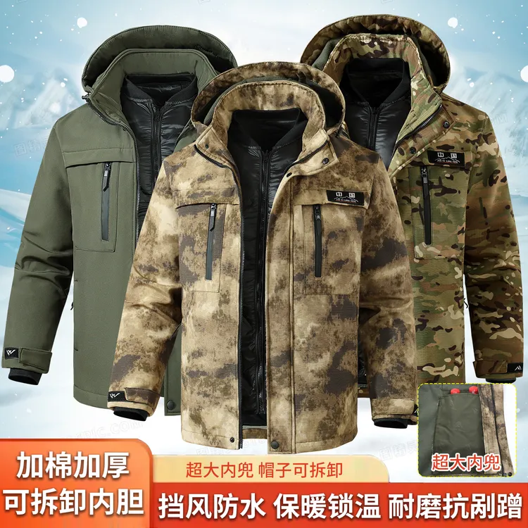 冬季迷彩棉袄充绒内胆可拆 一衣三穿防寒保暖防泼水户外棉服加厚